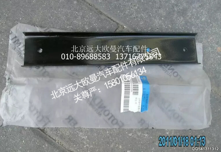 H2545011013A0上踏板中连接板