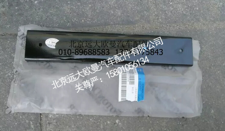 H2545011013A0,上踏板中连接板,北京远大欧曼汽车配件有限公司