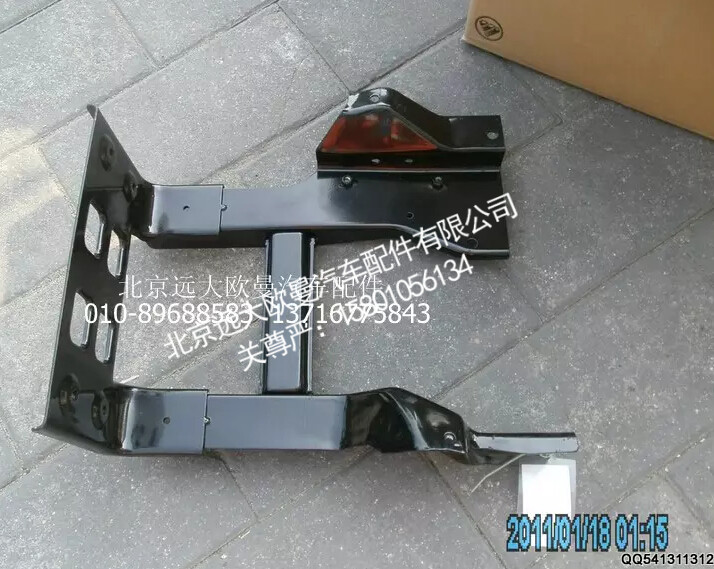 H2545011014A0,左上脚踏板支架总成,北京远大欧曼汽车配件有限公司