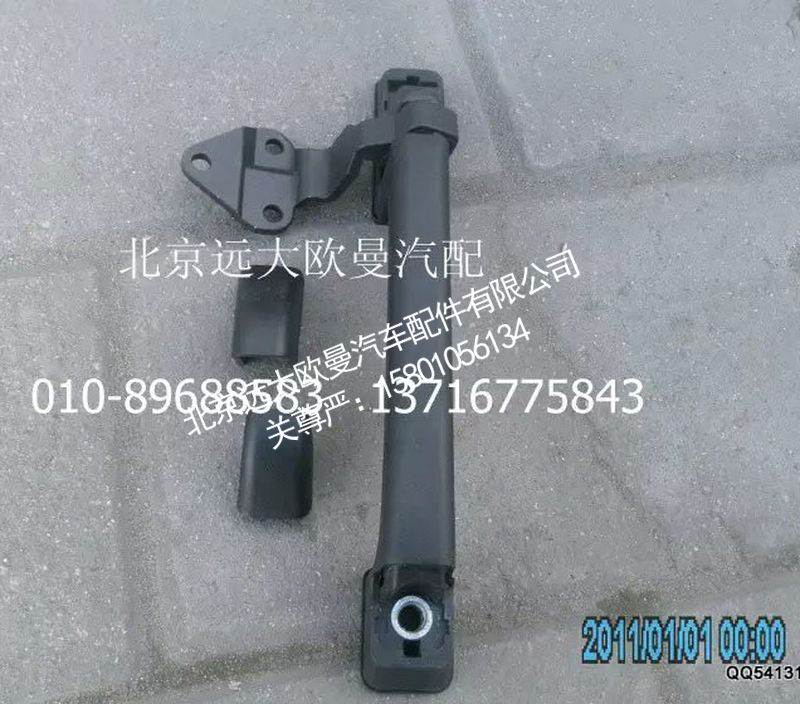 1B22053100054,右前围扶手总成,北京远大欧曼汽车配件有限公司