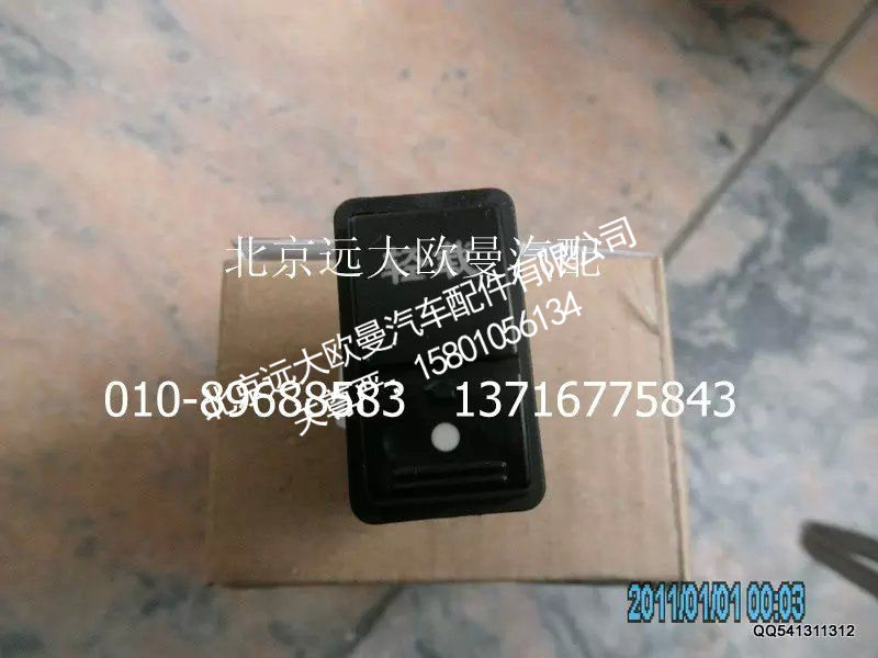 福田戴姆勒欧曼1B24937300095多态开关(上柴用)