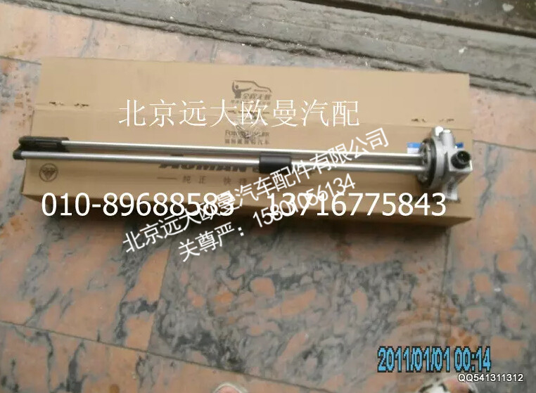H4381030001A0燃油传感器福田戴姆勒欧曼