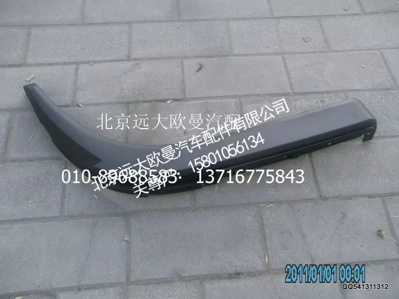 福田戴姆勒欧曼1B24984300018右副轮罩