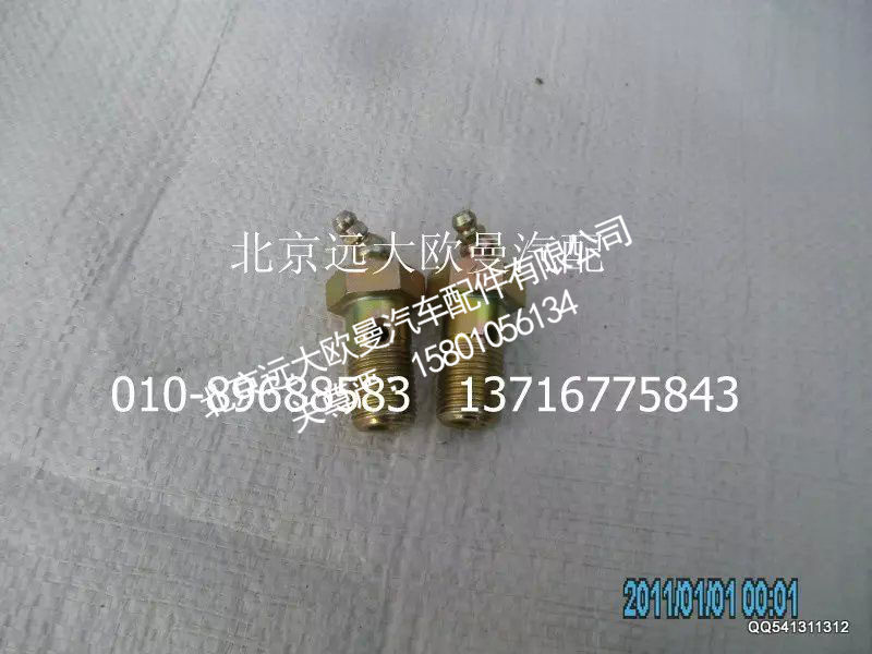福田戴姆勒欧曼30D5-01039转向节堵盖进油孔螺栓