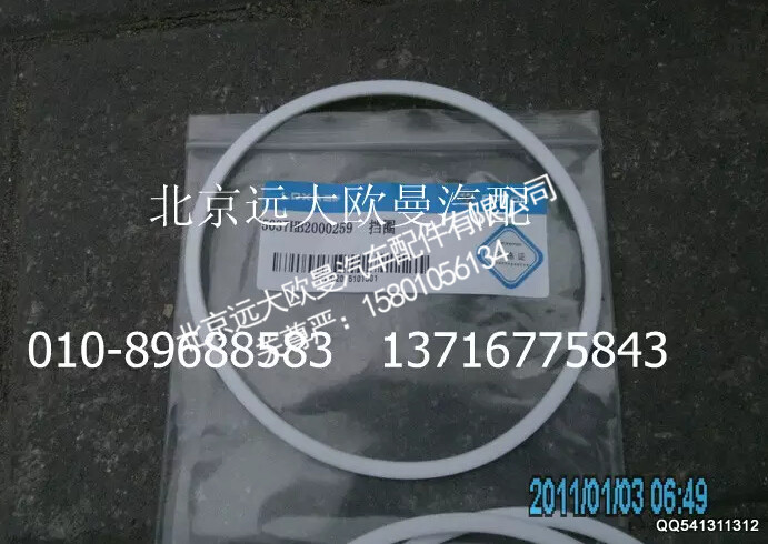5037HB2000259挡圈 福田戴姆勒欧曼