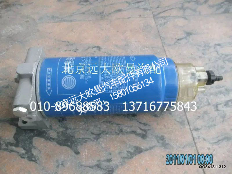 612600081320,除水放心滤,北京远大欧曼汽车配件有限公司