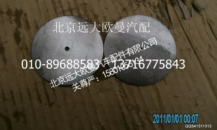 5037HB2300047调整垫 福田戴姆勒欧曼