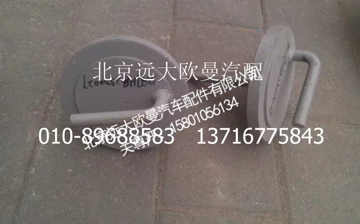 福田戴姆勒欧曼 5037HB2500027法兰盖