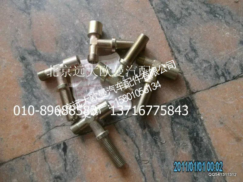 1124135600024卡套式隔壁三通接头体