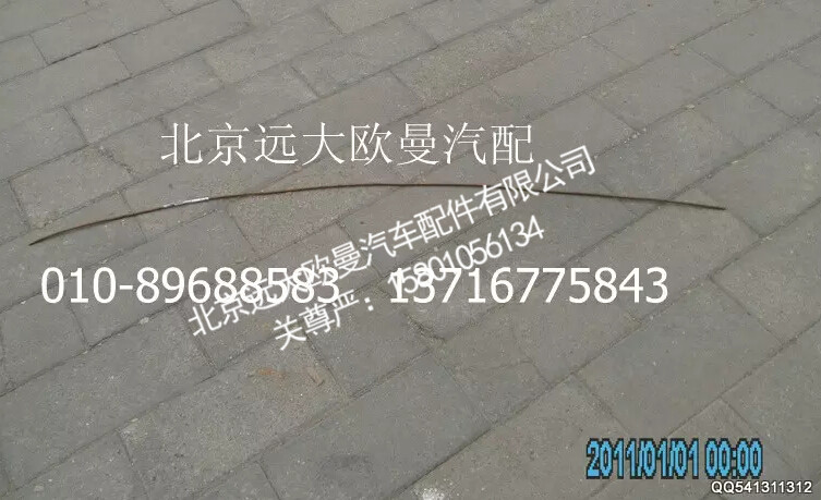 5037HB2600011,铜管,北京远大欧曼汽车配件有限公司