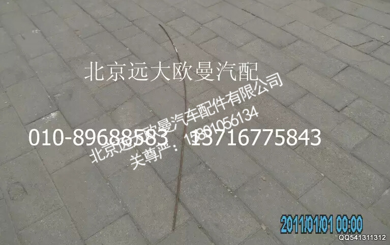 5037HB2600011,铜管,北京远大欧曼汽车配件有限公司