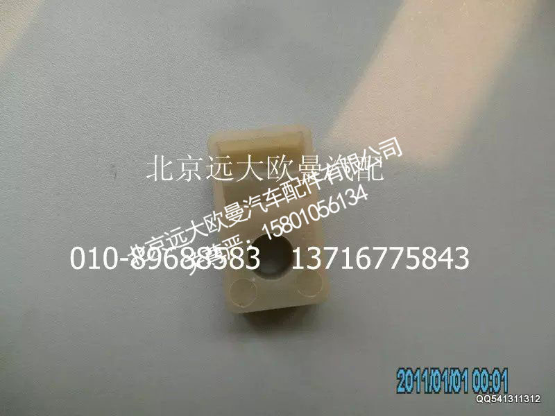 1138134000028,双管管夹,北京远大欧曼汽车配件有限公司