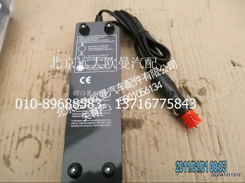 5037HB6210004,遥控器充电器,北京远大欧曼汽车配件有限公司