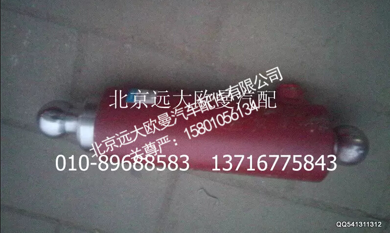 5037HB9500131,摆动油缸总成,北京远大欧曼汽车配件有限公司