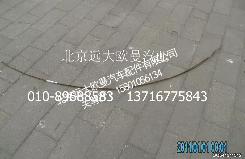 5045HB2600011,管,北京远大欧曼汽车配件有限公司