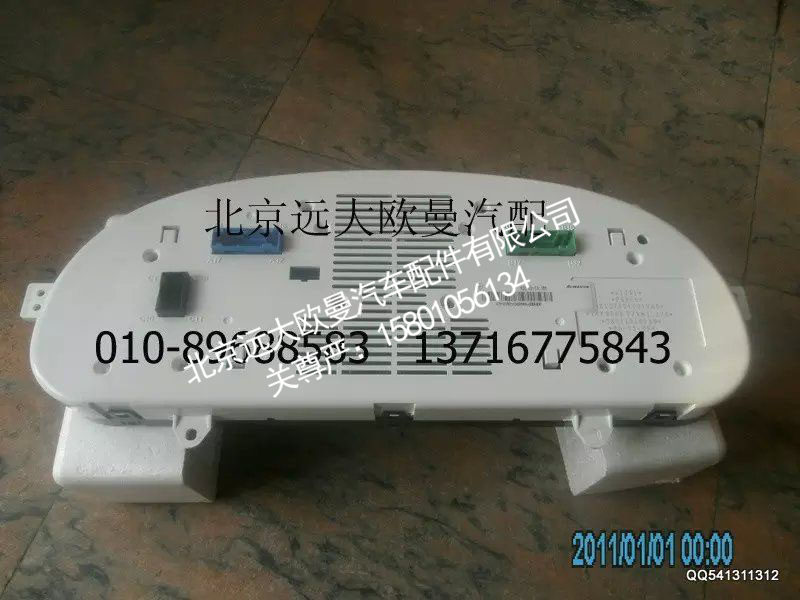 H1376011012A0,组合仪表,北京远大欧曼汽车配件有限公司