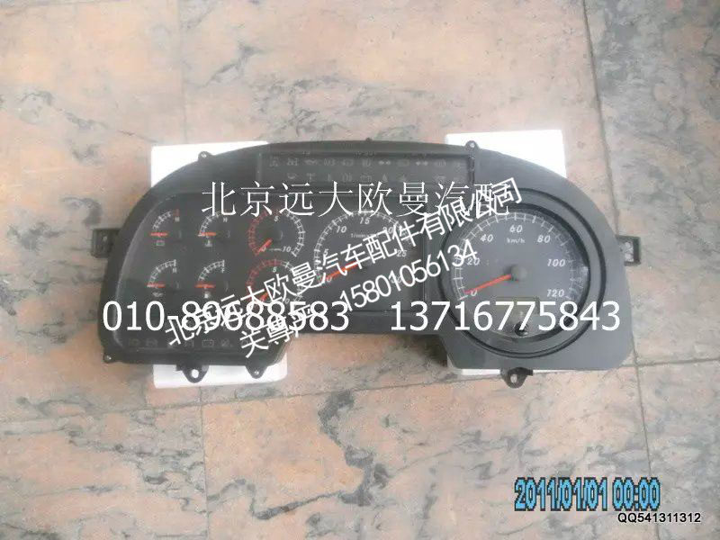 H0376010007A0,组合仪表,北京远大欧曼汽车配件有限公司