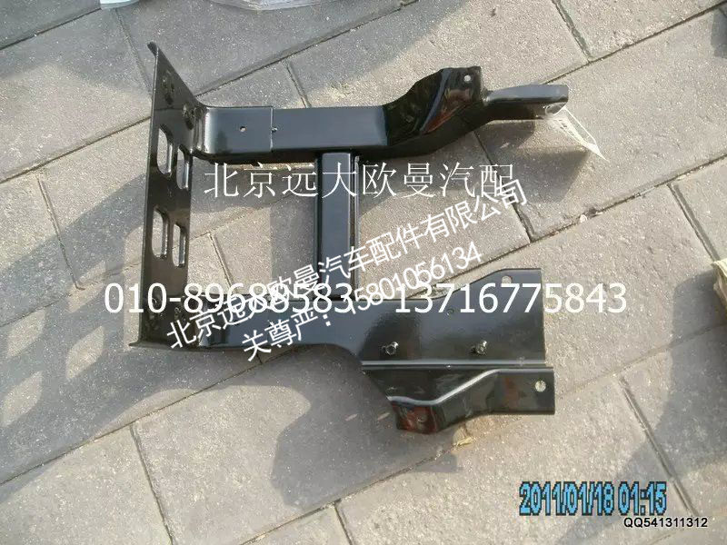H2545011024A0右,上脚踏板支架总成,北京远大欧曼汽车配件有限公司