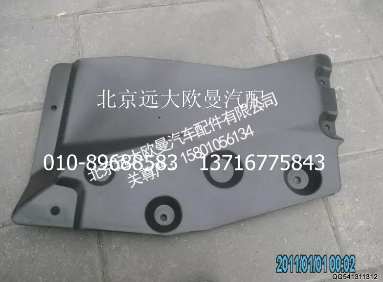 1B24951200054,前隔音板(右),北京远大欧曼汽车配件有限公司