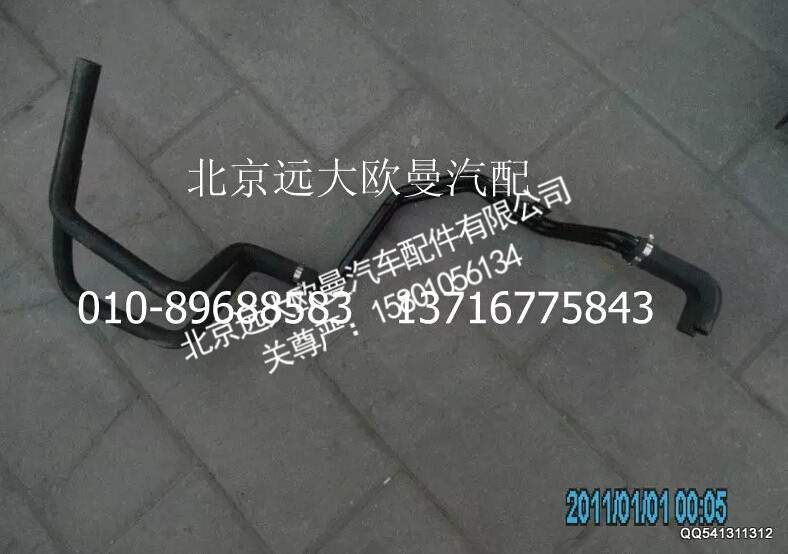 1B24981109030,前围管路总成,北京远大欧曼汽车配件有限公司