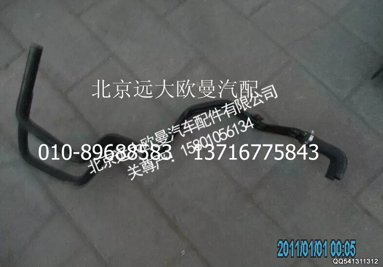 1B24981109030,前围管路总成,北京远大欧曼汽车配件有限公司