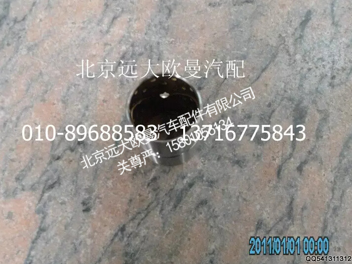 1122934000009,衬套,北京远大欧曼汽车配件有限公司