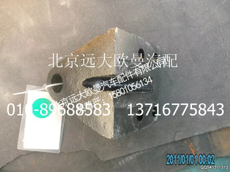 1122934000013,助力缸支架,北京远大欧曼汽车配件有限公司