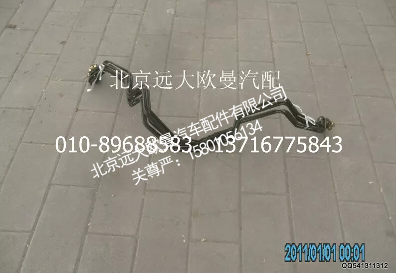 1425335607008,钢管总成-软管支架至手制动阀1口,北京远大欧曼汽车配件有限公司