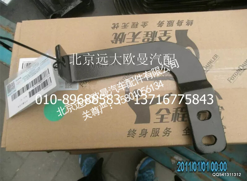 H0119303006A0,中冷器右支架,北京远大欧曼汽车配件有限公司