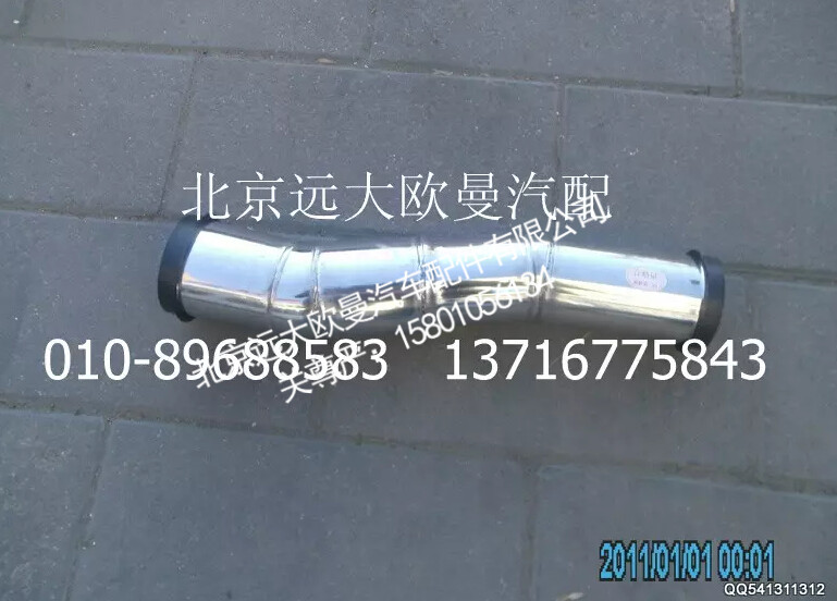 H1119305017A0,中冷器进气钢管,北京远大欧曼汽车配件有限公司