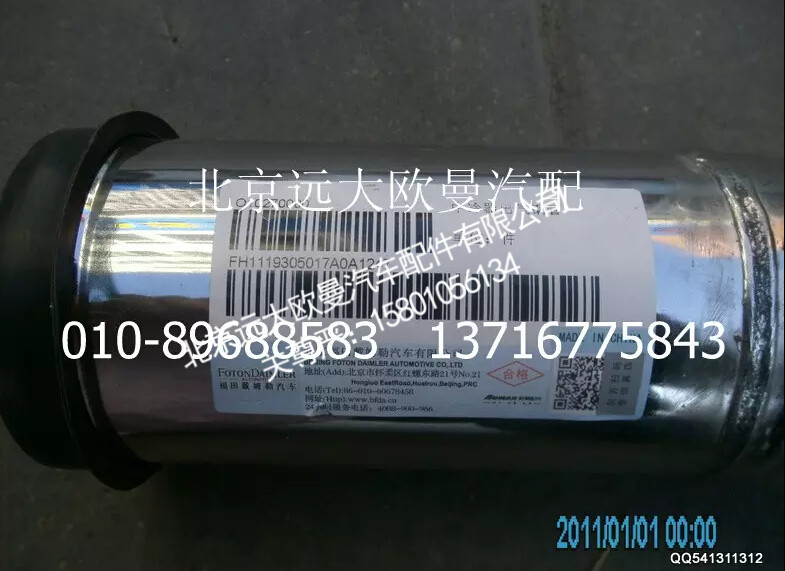 H1119305017A0,中冷器进气钢管,北京远大欧曼汽车配件有限公司