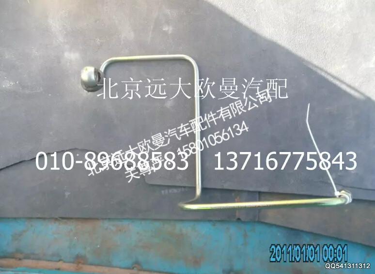 H1163040001A0,离合总泵油管总成,北京远大欧曼汽车配件有限公司