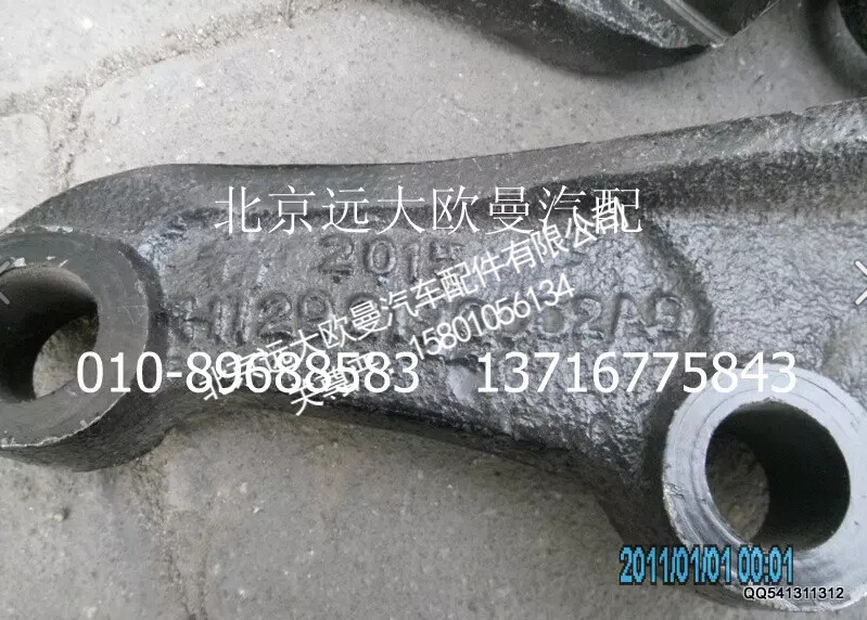 H1292190002A0,减震器下支架(左),北京远大欧曼汽车配件有限公司