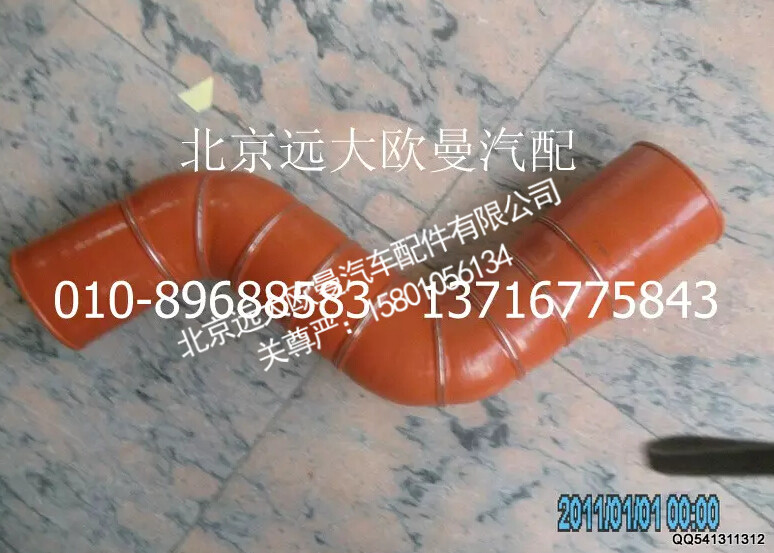 H4119304001A0,中冷器进气软管,北京远大欧曼汽车配件有限公司