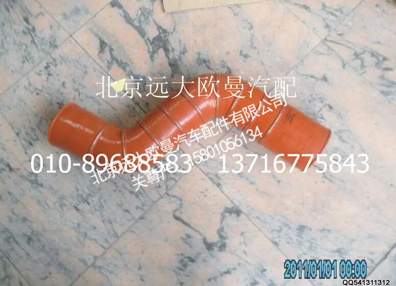 H4119304001A0,中冷器进气软管,北京远大欧曼汽车配件有限公司