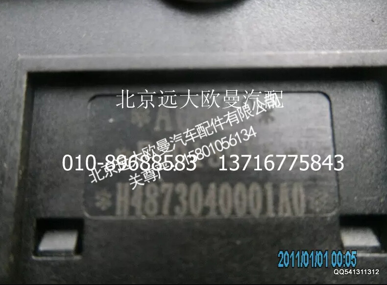 H4373040001A0,ASR系统开关,北京远大欧曼汽车配件有限公司