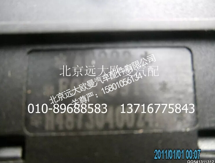 H4373040024A0,夜灯开关驾驶员侧阅读灯开关,北京远大欧曼汽车配件有限公司