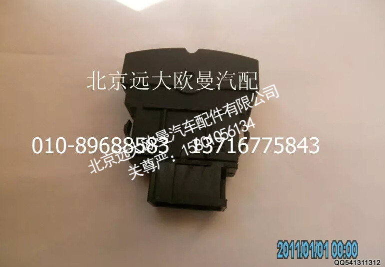 H4373040030A0,后雾灯开关,北京远大欧曼汽车配件有限公司