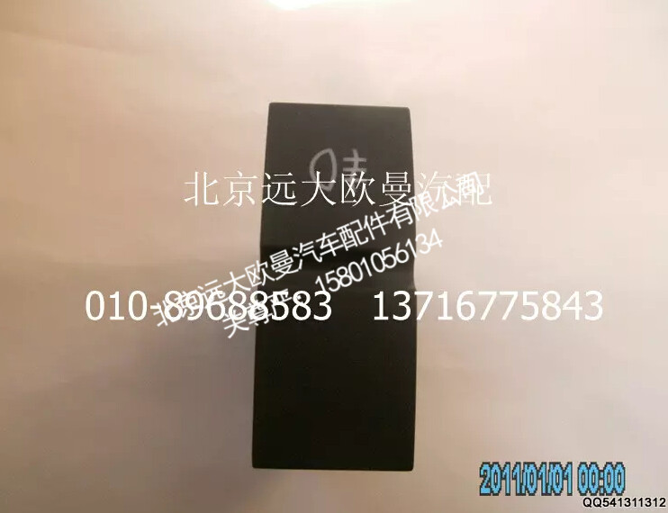 H4373040030A0,后雾灯开关,北京远大欧曼汽车配件有限公司