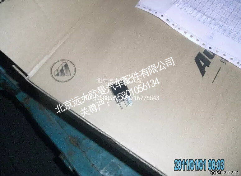 H4375010001A0,继电器,北京远大欧曼汽车配件有限公司