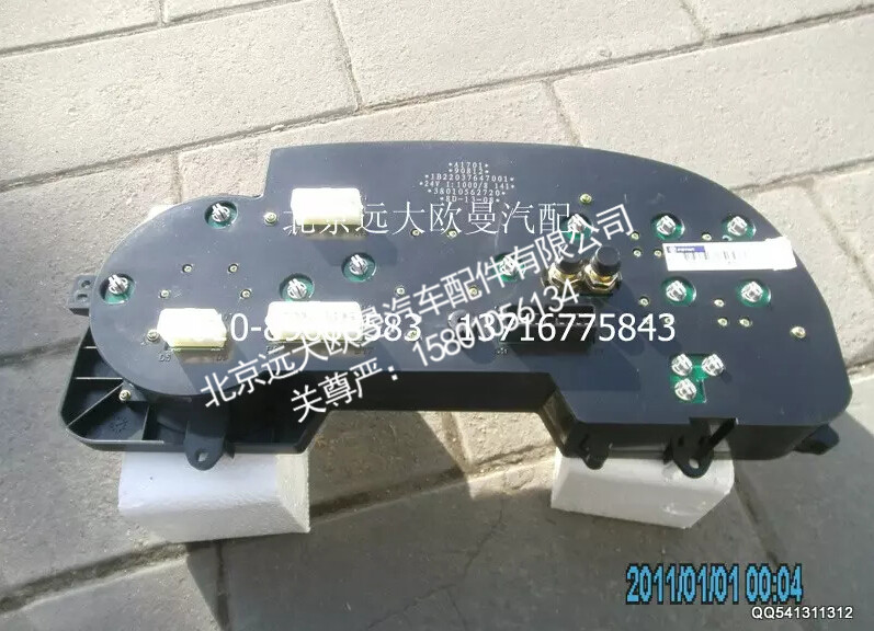1B22037647001,组合仪表总成,北京远大欧曼汽车配件有限公司