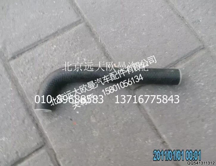 1120834000008转向器吸油软管