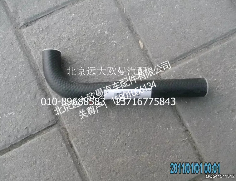 1120834000008,转向器吸油软管,北京远大欧曼汽车配件有限公司