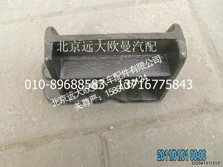 1125117502007,左托架,北京远大欧曼汽车配件有限公司