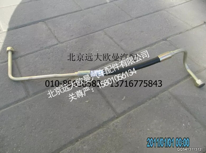 H1340080008A0高压油管总成