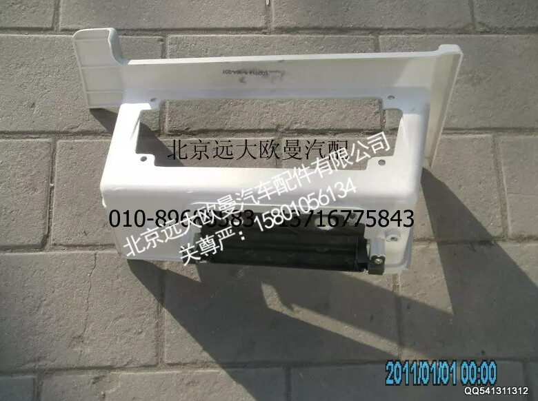 H4845011002A0,右下踏板护罩总成,北京远大欧曼汽车配件有限公司