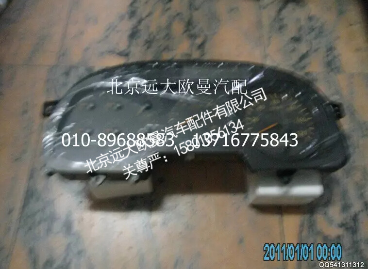 1B24937660002A2014,组合仪表总成,北京远大欧曼汽车配件有限公司