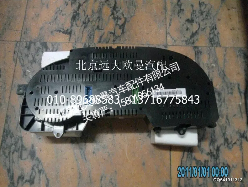 1B24937660002A2014,组合仪表总成,北京远大欧曼汽车配件有限公司