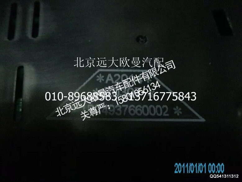 1B24937660002A2014,组合仪表总成,北京远大欧曼汽车配件有限公司