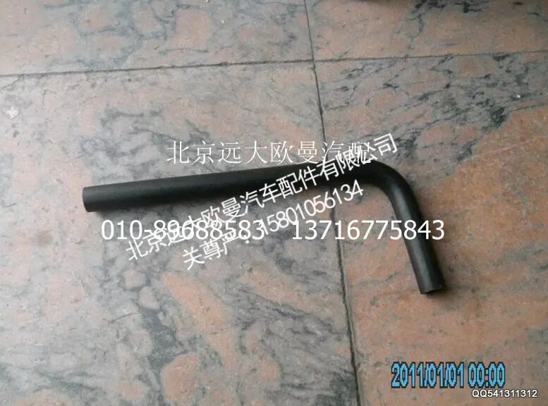 1120834000006转向器回油软管(2)